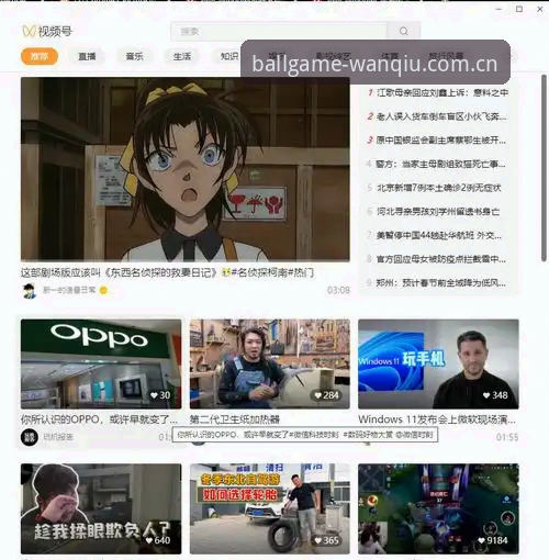 玩球体育新APP直接装与旧版对比：数据追踪效率相差多少？——新版入口使用指南