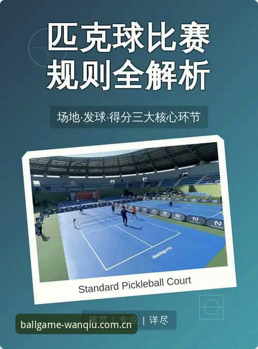 深度体验：一个体育数据老用户谈玩球体育中国官方上版稳的实战价值
